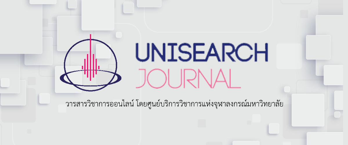 unisearch